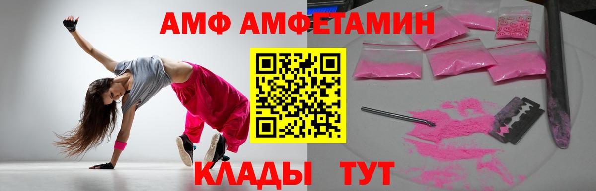 АМФЕТАМИН Premium Ростов-на-Дону