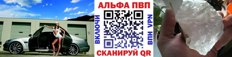 Alpha PVP кристаллы  мега ссылка  Ростов-на-Дону 