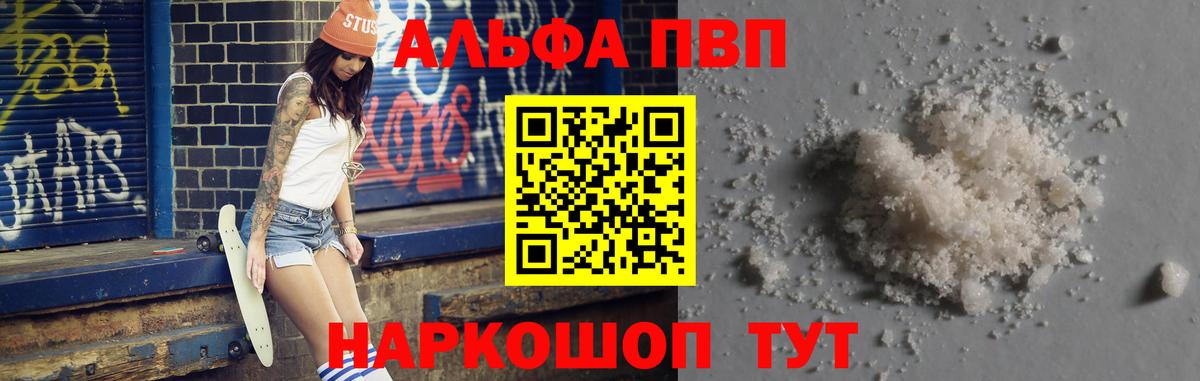 APVP СК  A-PVP крисы CK  Ростов-на-Дону  Вход с VPN 