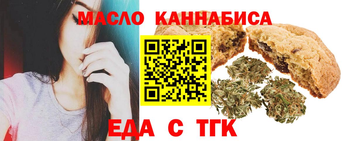 Ростов-на-Дону  Еда ТГК марихуана  Вход с VPN 