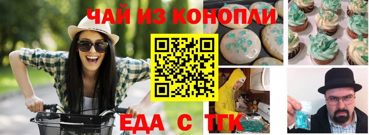 Cannafood марихуана Ростов-на-Дону