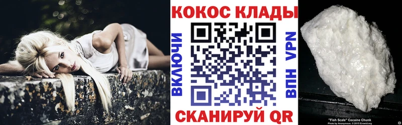 купить Ростов-на-Дону Кокаин 97%