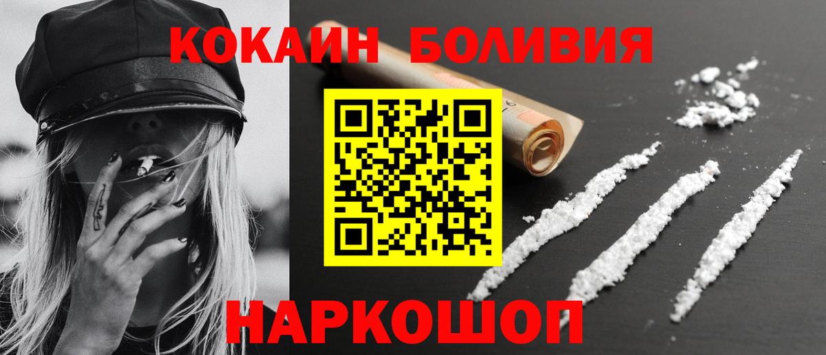 КОКАИН VHQ  Вход с VPN  Ростов-на-Дону  Cocaine Columbia 