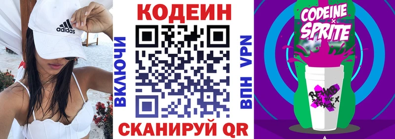 kraken рабочий сайт  Ростов-на-Дону  Кодеиновый сироп Lean Purple Drank 