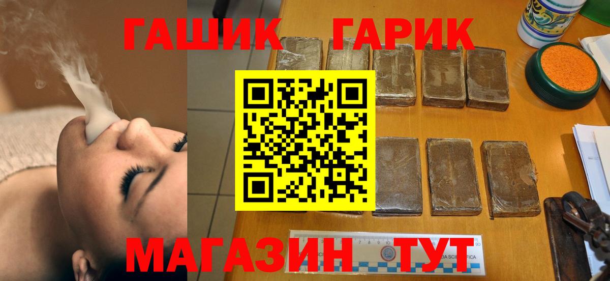 ГАШИШ hashish Ростов-на-Дону