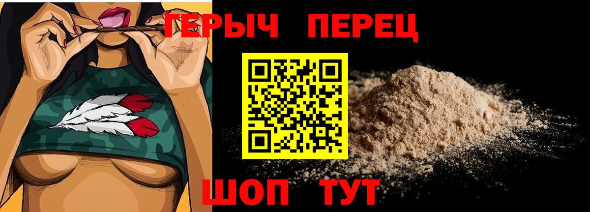 Героин VHQ  Вход с VPN  Ростов-на-Дону 