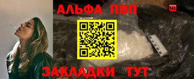 ALPHA-PVP Ливны