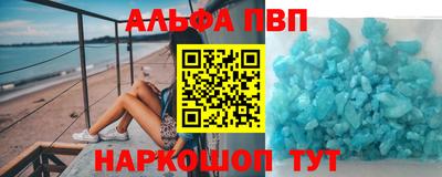 ALPHA-PVP Ливны