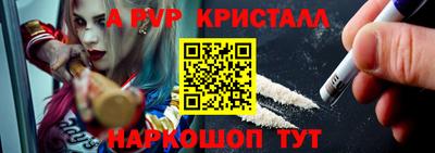 ALPHA-PVP Ливны