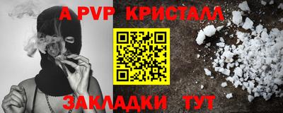 ALPHA-PVP Ливны