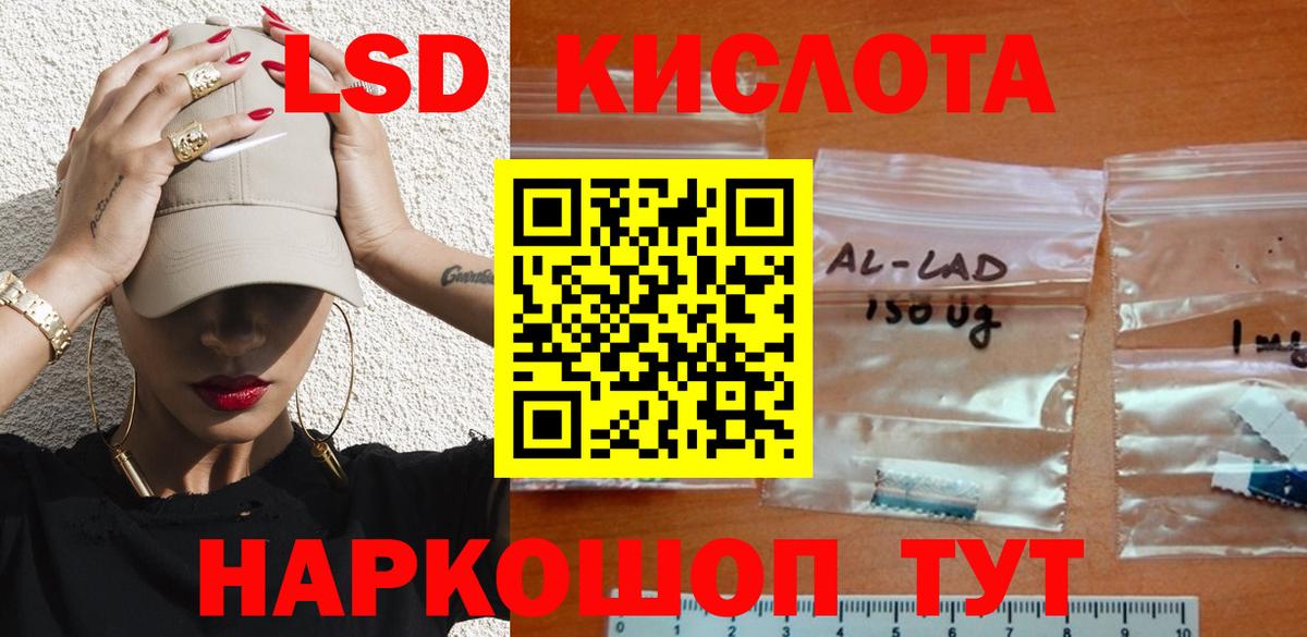 ЛСД экстази кислота Ростов-на-Дону