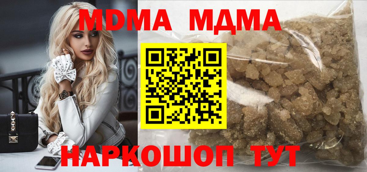 МДМА crystal  Вход с VPN  МДМА Molly  Ростов-на-Дону 