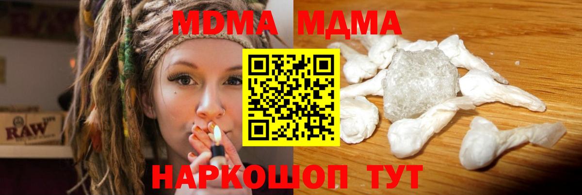 МДМА молли Ростов-на-Дону