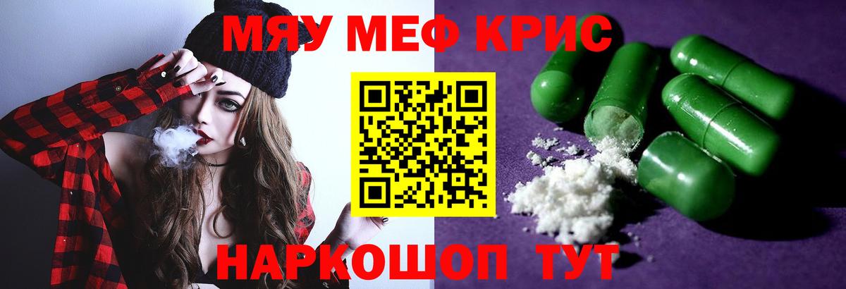 МЕФ мука  Вход с VPN  МЕФ кристаллы  Ростов-на-Дону 