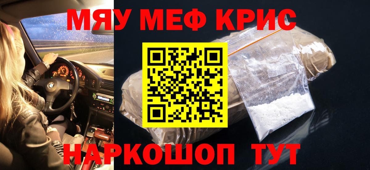 Мефедрон  Ростов-на-Дону