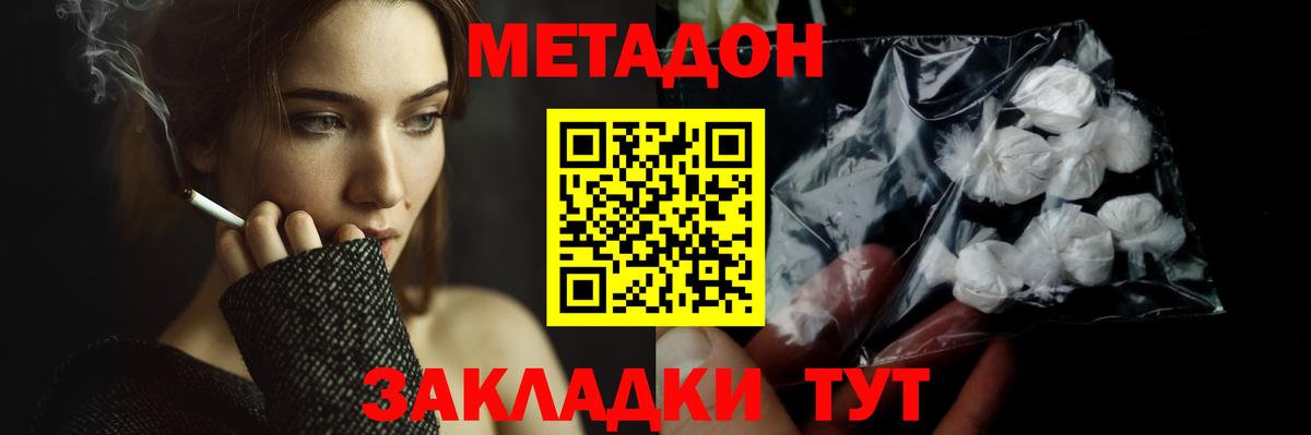 Метадон мёд  блэк спрут маркетплейс  Вход с VPN  Ростов-на-Дону  МЕТАДОН белоснежный 