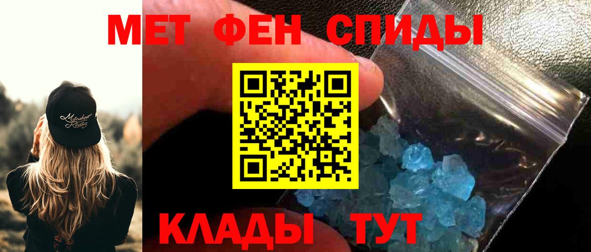МЕТАМФЕТАМИН Декстрометамфетамин 99.9% Ростов-на-Дону
