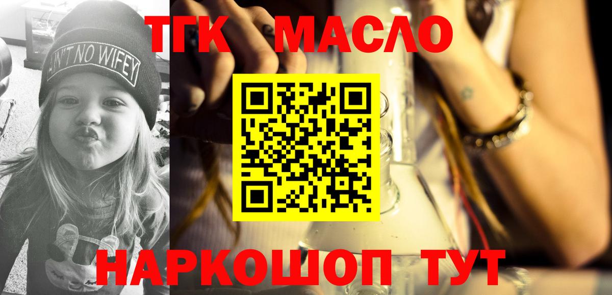 Ростов-на-Дону  Дистиллят ТГК гашишное масло  Вход с VPN 