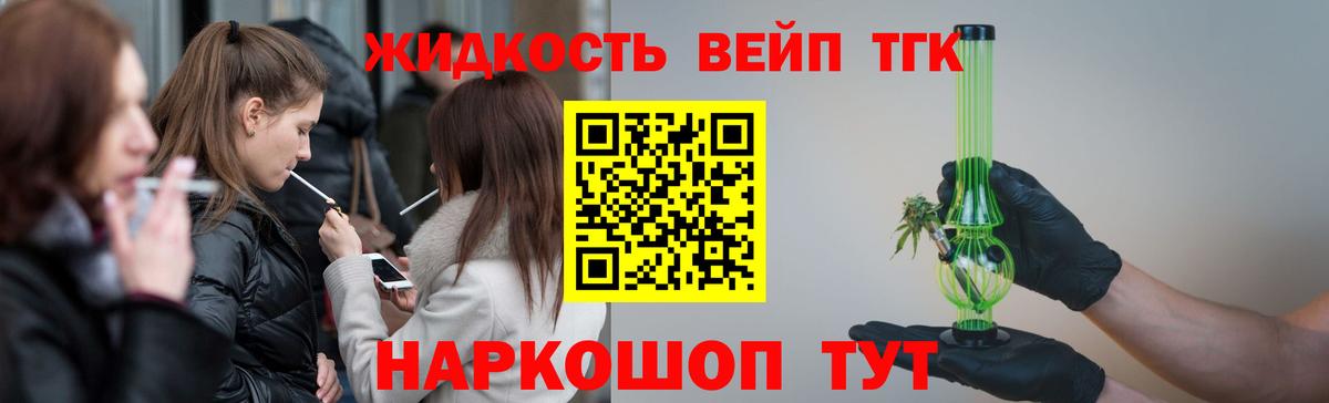 Дистиллят ТГК жижа Ростов-на-Дону